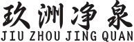 鄭州凈泉環(huán)?？萍加邢薰?>
	            </a>
	            <div   id=